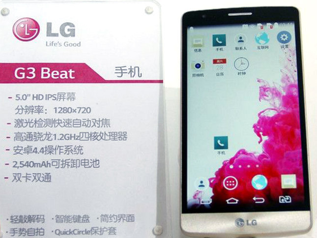 LG G3 Beat leaks, looks like the G3 Mini in disguise