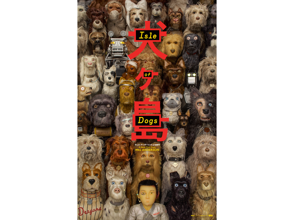 07) ISLE OF DOGS (23 MARCH)